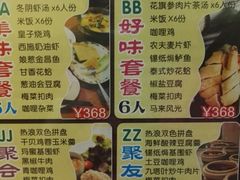 菜单-热浪岛马来餐厅