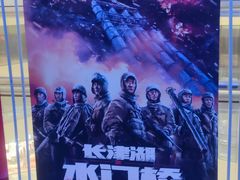 -山文星辉影城(济南和谐广场店)