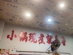 -王大乔泡椒米线·小火锅(星城天地店)