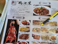 -鹅滋道(甘坑古镇店)