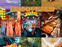 -佛冈熹乐谷温泉度假酒店