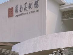 -岭南美术馆
