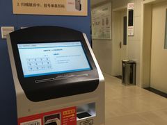 -成都市第二人民医院(庆云院区)