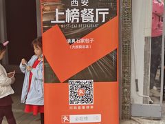 -清真石家包子(大皮院总店)
