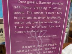 -葛尼沙印度餐厅 (镇明路店)