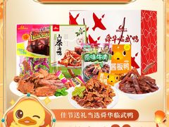 -郴州特产舜华临武鸭(郴州西站店)