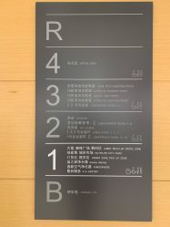 -安利上海体验馆