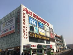 -欧亚达商业广场(红桥店)