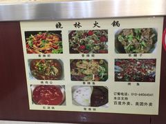 -晓林火锅(安定门店)