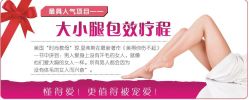 -咪咪专业脱毛连锁机构