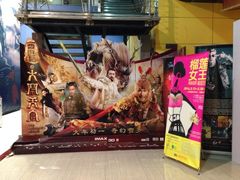 iphone_upload_pic-SFC上影影城(港汇永华IMAX激光店)