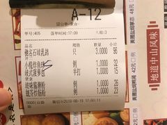 账单-石岐佬中山菜馆(张溪店)