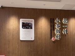-遇见小面(凯德广场店)
