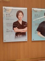 点击看大图 -深圳艺星医疗美容医院