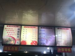 菜单-苏生镇江鸭血粉丝(永泰国际广场店)