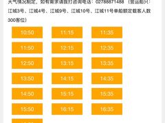 -武昌中华路码头(轮渡站)