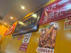 -老袁羊板筋(农光路店)