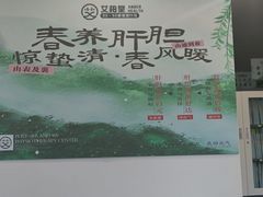 -艾柏堂8090经络·艾灸养生(御庭府邸店)