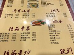 -溱湖八鲜菜馆