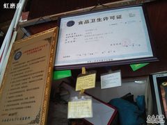 营业执照~-银同牦牛肉火锅
