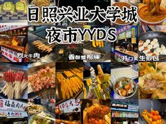 -大学城夜市