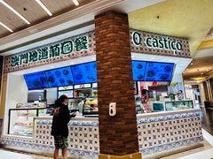 -澳门地道葡国餐