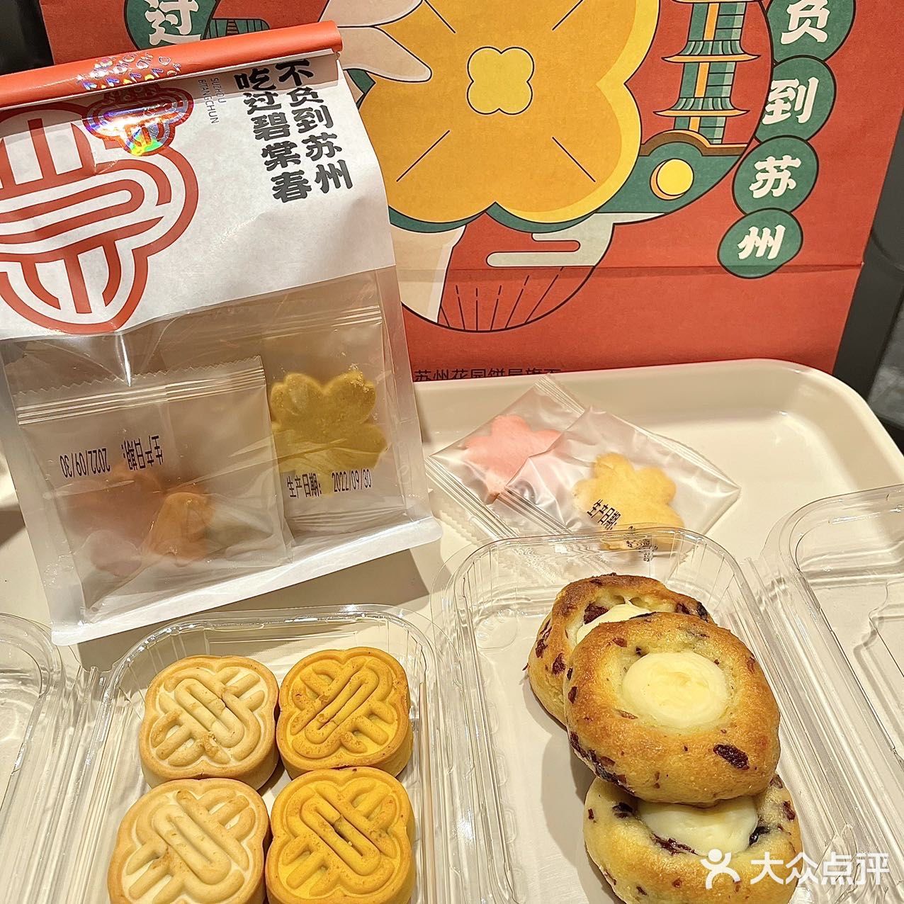 《关于我在苏州无限回购的中式糕点👏》