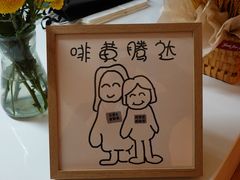 用餐区-via coffee(万象城店)