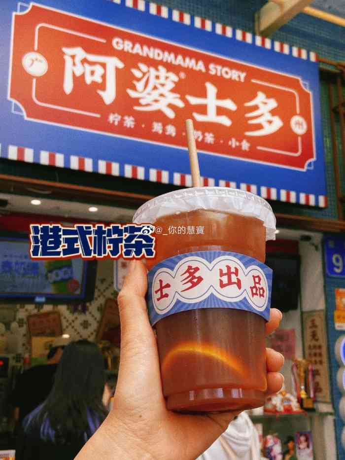 阿婆士多(教育路店)-".这家店最近好火97 路过好多次今日先.