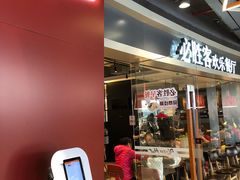 门面-必胜客(北苑路店)