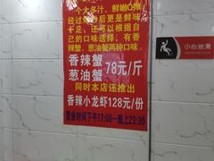 -凤凰路何眼镜香辣蟹(花果园店)