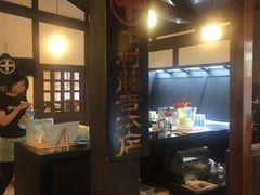 -中村藤吉(本店)