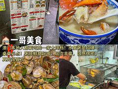 -粤匠·澳门点心粤菜海鲜(澳门半岛店)