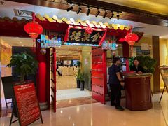 -全聚德(上海首店浦东店)