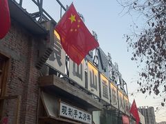-袁山山重庆火锅(丈八北路店)