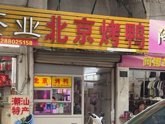 -阿娟牛肉丸·手打牛肉丸·现做现卖