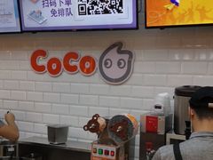 -CoCo都可(合生汇店)