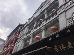 -新兴园饺子馆(河南街店)
