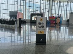 -杭州萧山国际机场