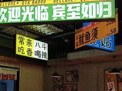 -恰八斗·猛火长沙菜(国贸店)