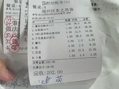 -东胜客河鲜店·西江河鲜·老字號渔家菜