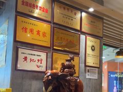 -黄记煌三汁焖锅(金凤万达广场店)