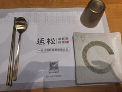 -延松朝鲜族料理