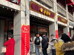 -老通城豆皮大王(吉庆街店)