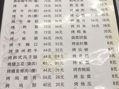 -松明一烤肉馆(鲁园店)