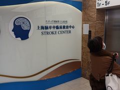 -上海市第十人民医院(总院)