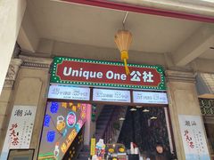-汕头市小公园