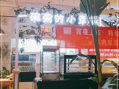 -嘉和一品粥(方庄店)