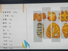 -莫斯科餐厅面包坊(北展店)
