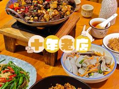 -民食香·腊排骨野生菌美食(木府店)
